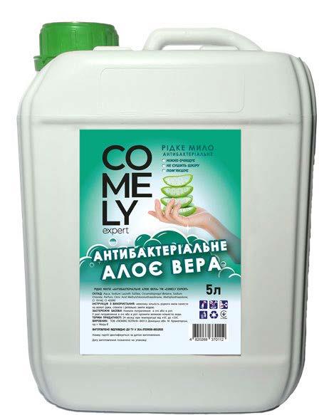 Comely Antibacterial Aloe Vera Liquid Hand Soap Canister, 5 L