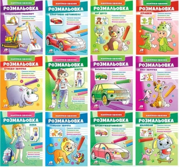 Pegas A4 Kids Draw & Color from the Example Coloring Book