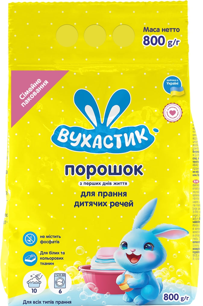 Vukhastyk Baby Laundry Detergent Powder, 800 g