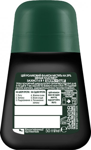 Garnier 6-in-1 Protection Men's Roll-On Antiperspirant, 50 mL - Image 2