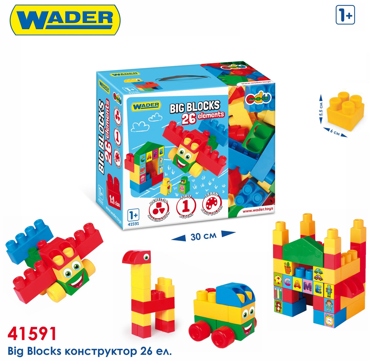 Wader Big Blocks 41591 Building Set, 26 Pieces