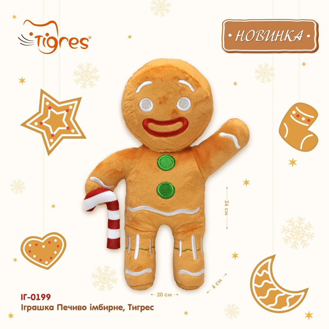 Tigres IH-0199 Gingerbread Cookie Plush Toy - Image 2