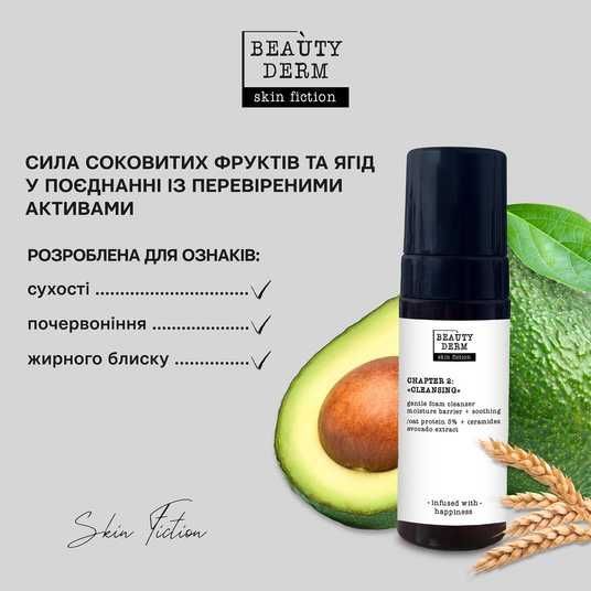 Beautyderm Skin Fiction Gentle Facial Cleansing Foam with Oat Proteins & Ceramides, 150 mL - Image 2