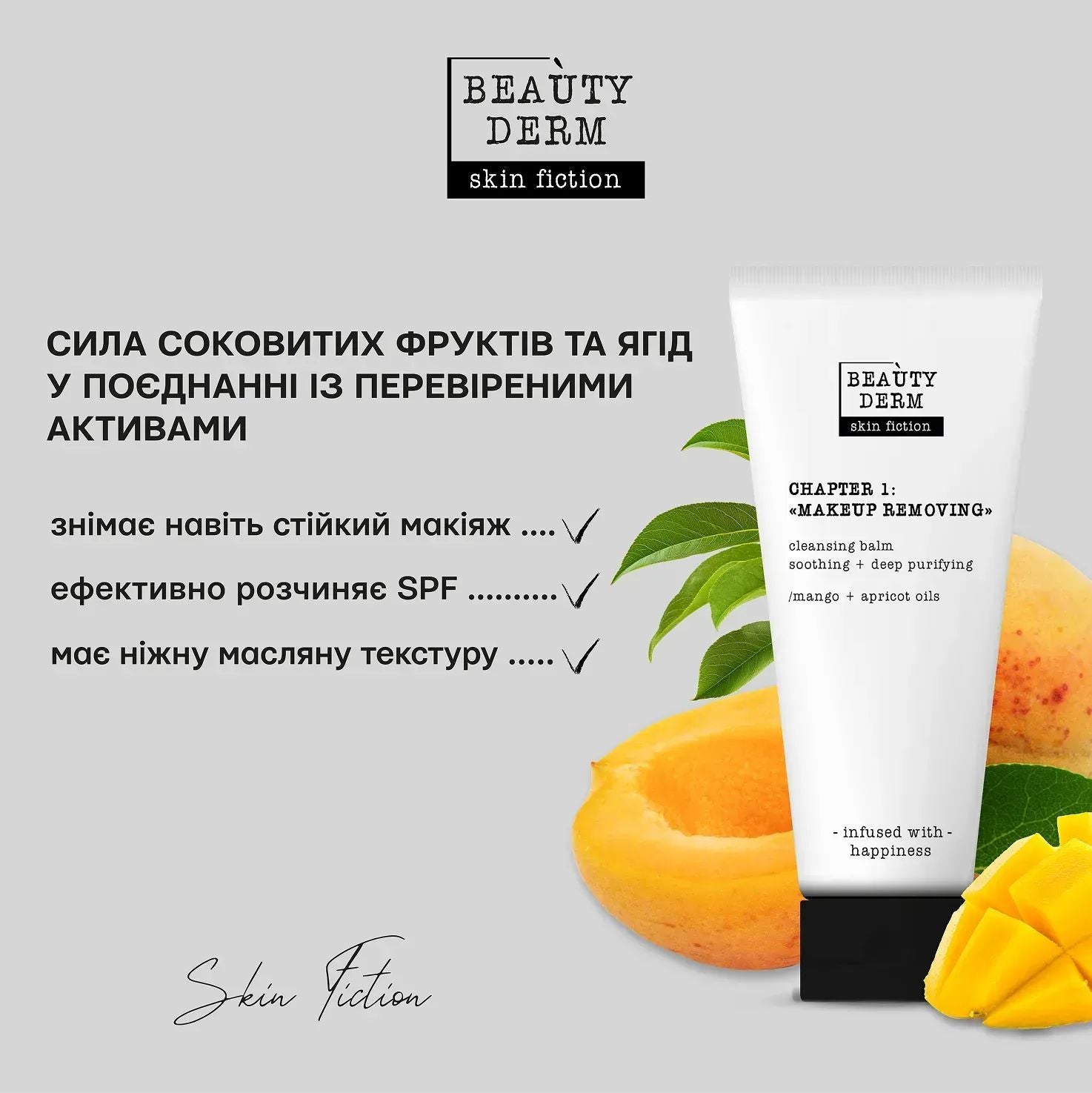 Beautyderm Skin Fiction Cleansing Balm with Mango & Apricot Oils, 50 mL - Image 2