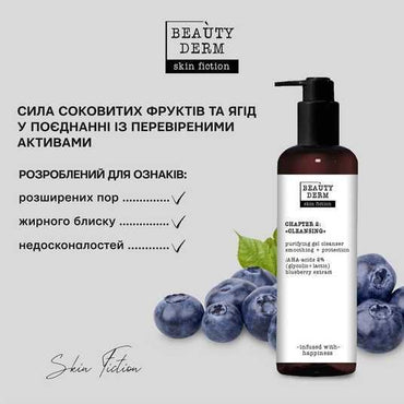 Beautyderm Skin Fiction Facial Cleansing Gel with AHA Acids & Blueberry, 200 mL - Image 2
