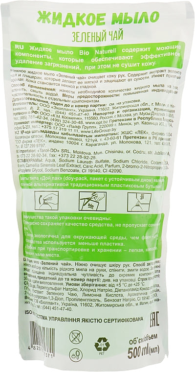 Bio Naturell Green Tea Refill Pouch Liquid Hand Soap, 500 mL - Image 3