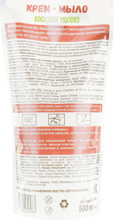 Bio Naturell Coconut Milk Refill Pouch Liquid Cream Soap, 500 mL - Image 3