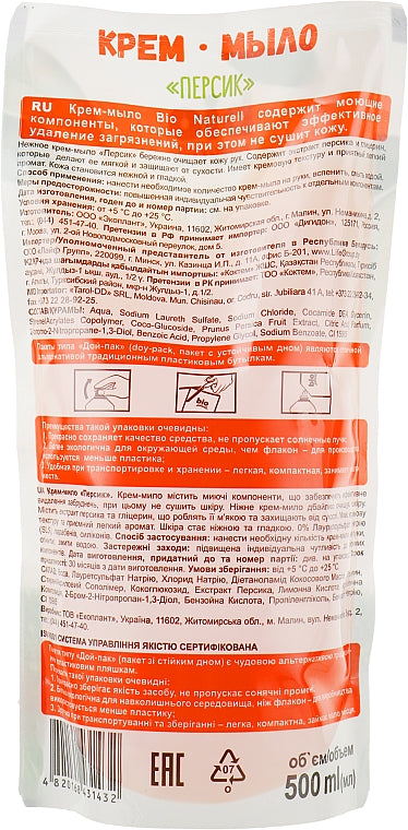 Bio Naturell Peach Refill Pouch Liquid Cream Soap, 500 mL - Image 3