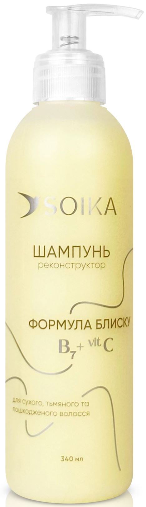 Soika Shine Formula Reconstructing Shampoo, 340 mL