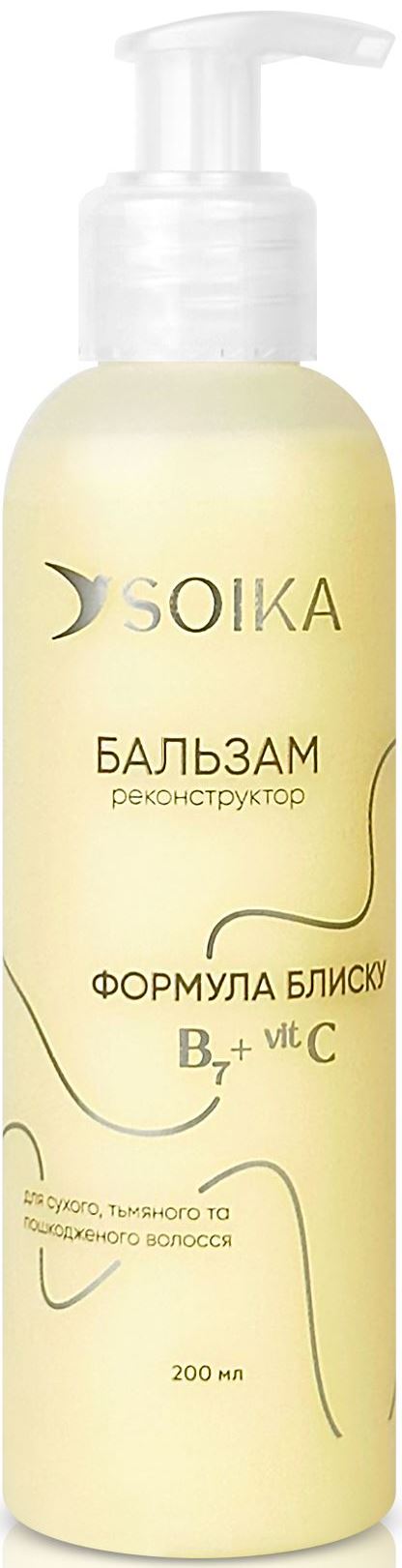 Soika Shine Formula Reconstructing Hair Balm, 200 mL