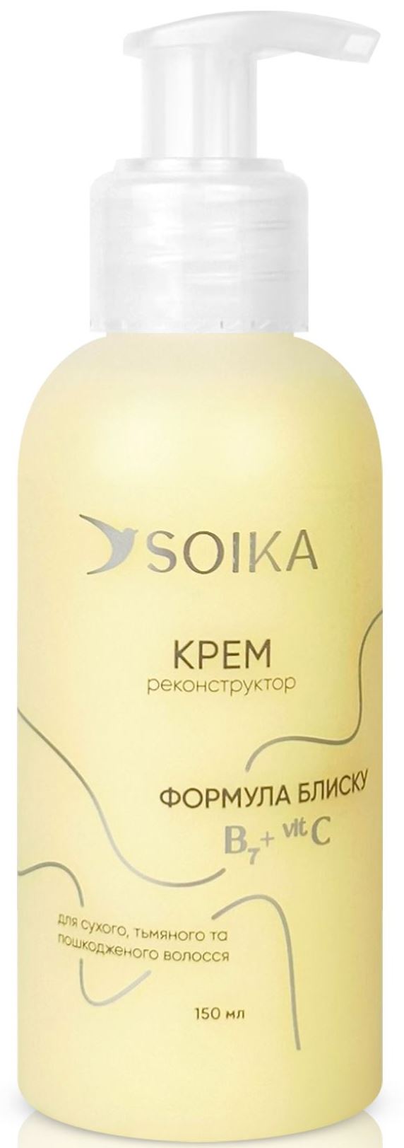 Soika Shine Formula Reconstructing Hair Cream, 150 mL