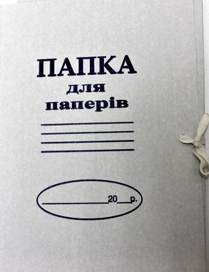 A4 Cardboard Document Folder with Ties