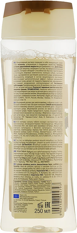 Belle Jardin Active Nature Eco Green Tea & Cornflower Micellar Makeup Solution, 250 mL - Image 2