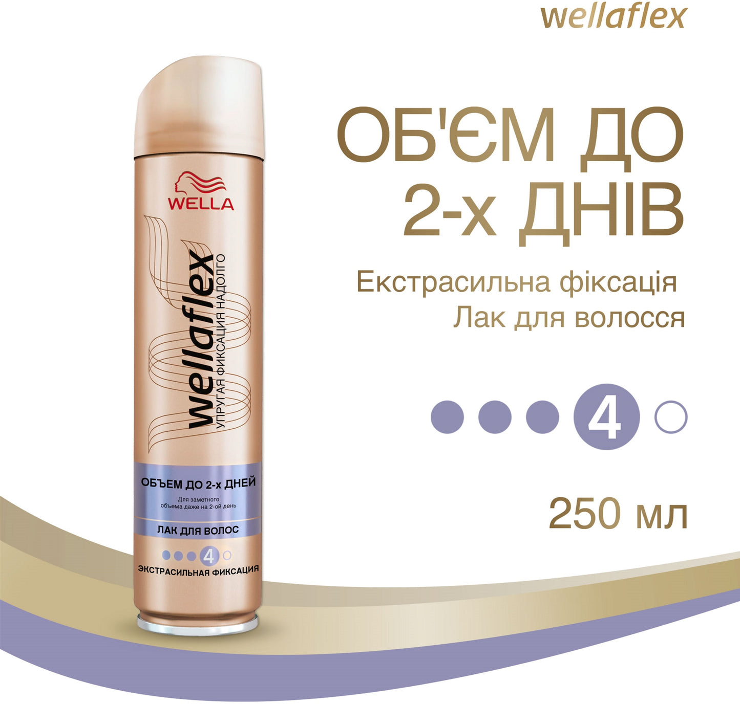 Wellaflex Long-Lasting Volume Extra Strong Hold Hair Spray, 250 mL - Image 2