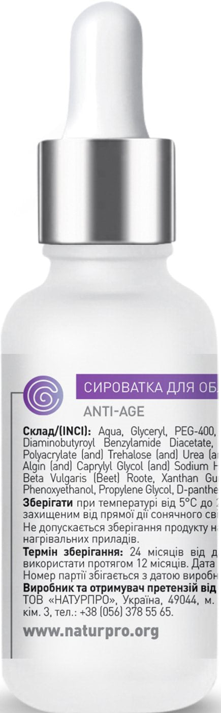 Beautyderm Nanopeptide Face Serum, 30 mL - Image 4