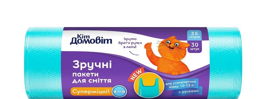 Kit Domovit Handle Garbage Bags, 35 L, 30 pcs