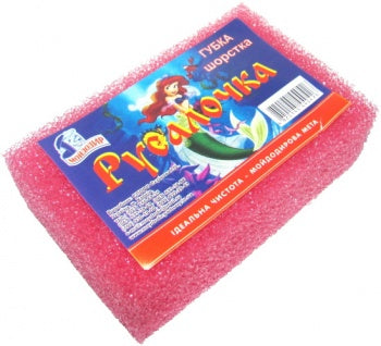 Moydodyr Mermaid Exfoliating Bath Sponge