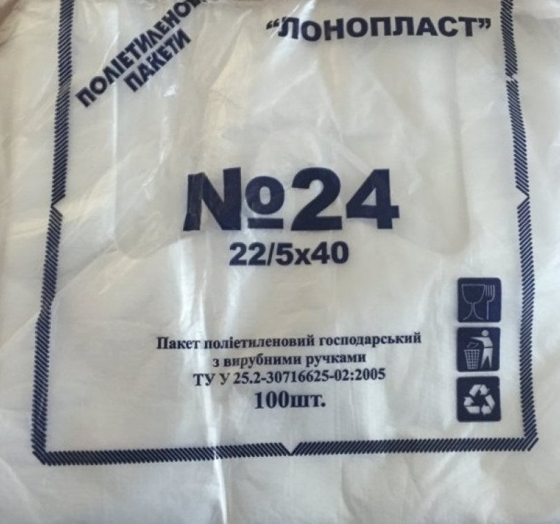 Lonoplast T-Shirt Produce Bags, 22 x 40 cm, 100 pcs