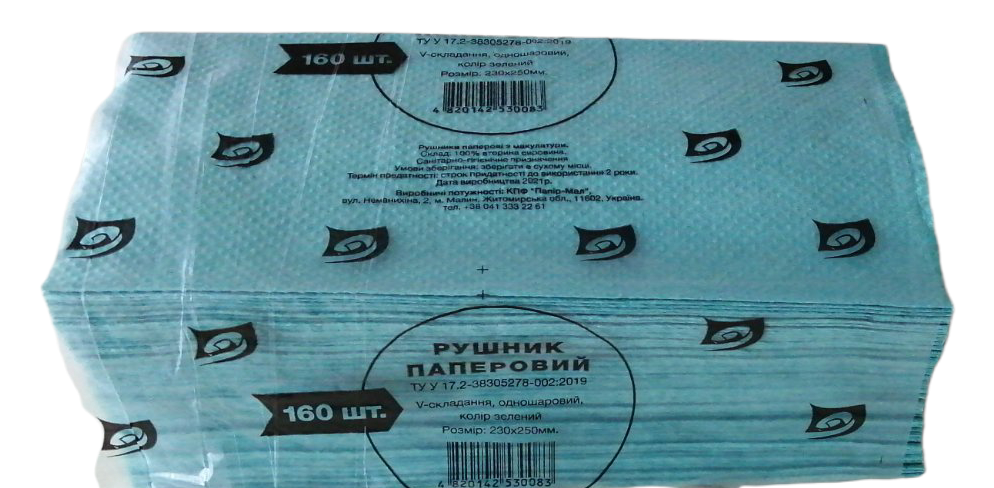 Green Recycled V-Fold Paper Towels, 160 pcs, 23 x 25 cm