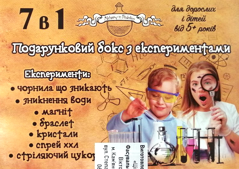 Yellow 7-in-1 Experiment Gift Box