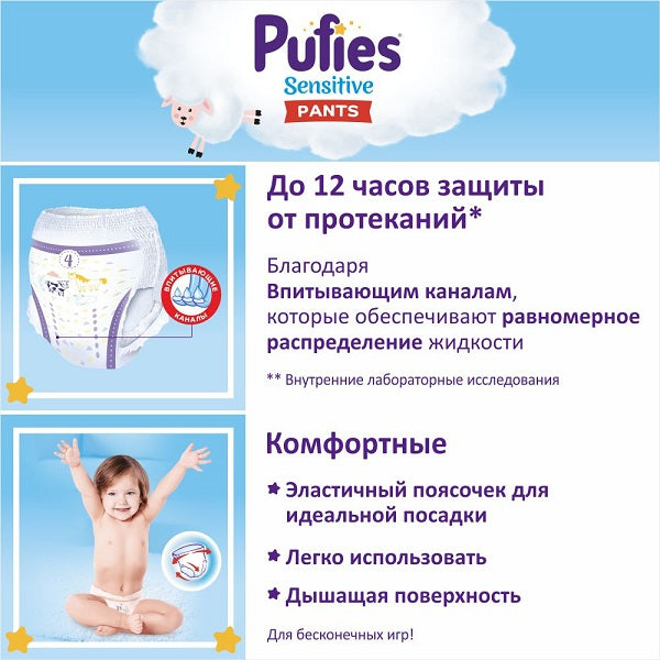 Pufies Sensitive 4 Baby Pull-Up Diaper Pants, 46 pcs, 9-15 kg - Image 3