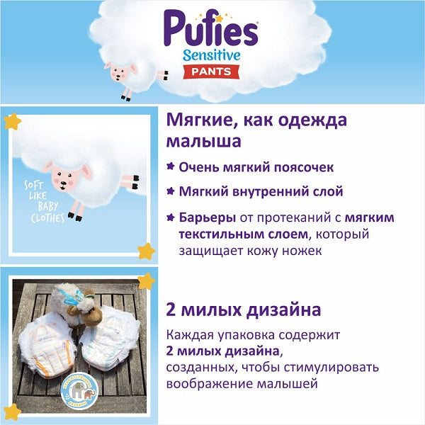 Pufies Sensitive 4 Baby Pull-Up Diaper Pants, 46 pcs, 9-15 kg - Image 4