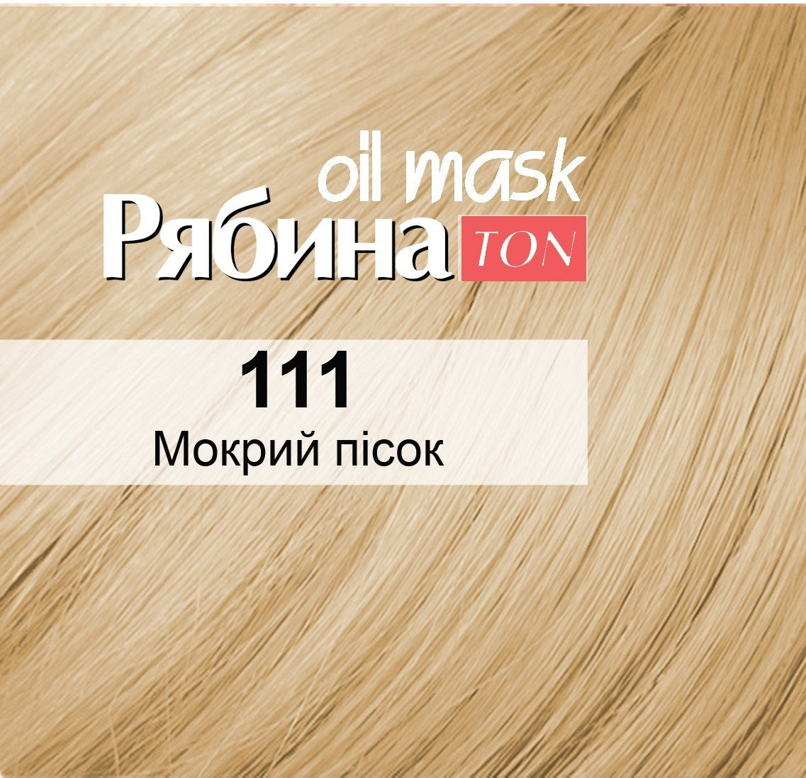 Acme Color Rowan 111 Wet Sand Toning Hair Mask - Image 2