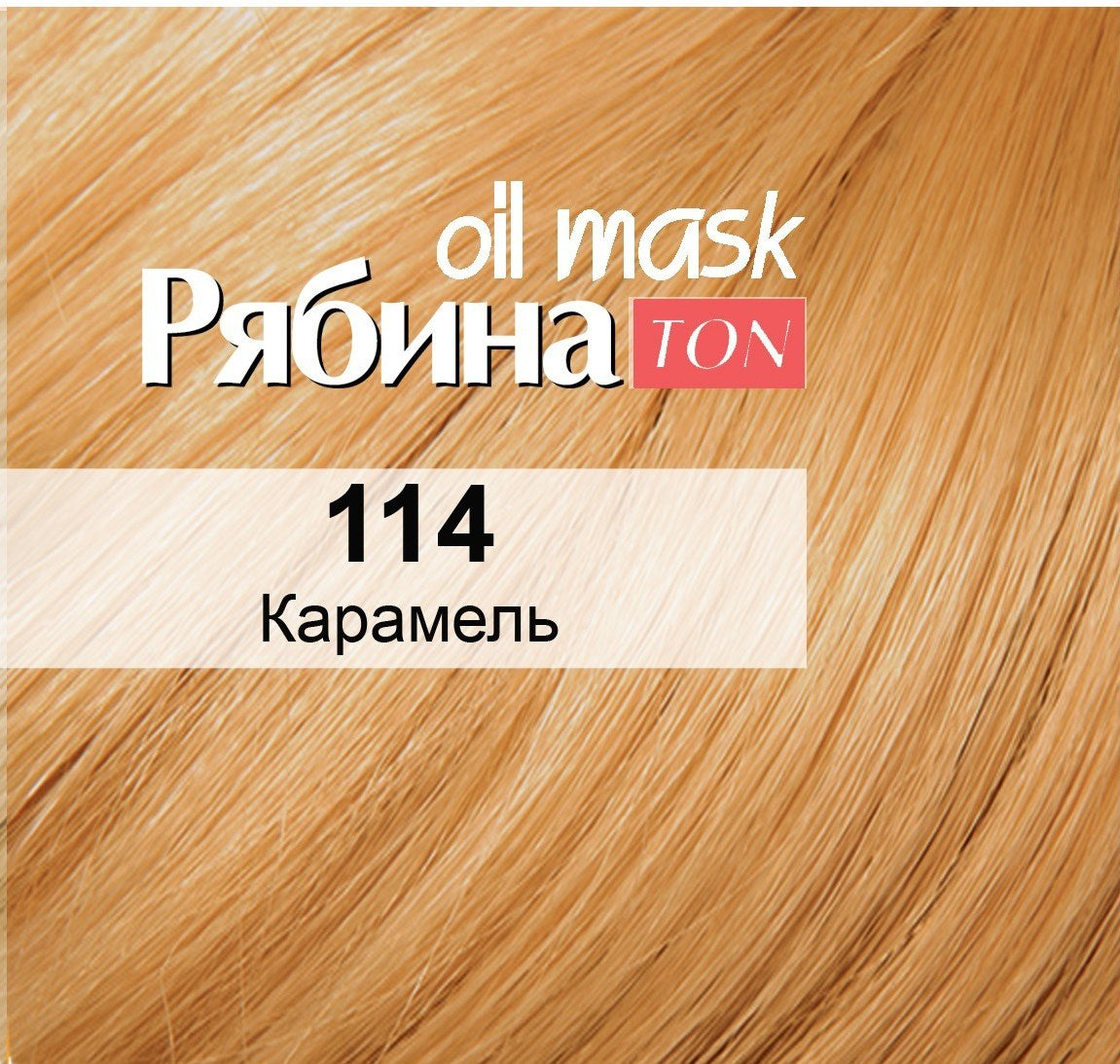 Acme Color Rowan 114 Caramel Toning Hair Mask - Image 2