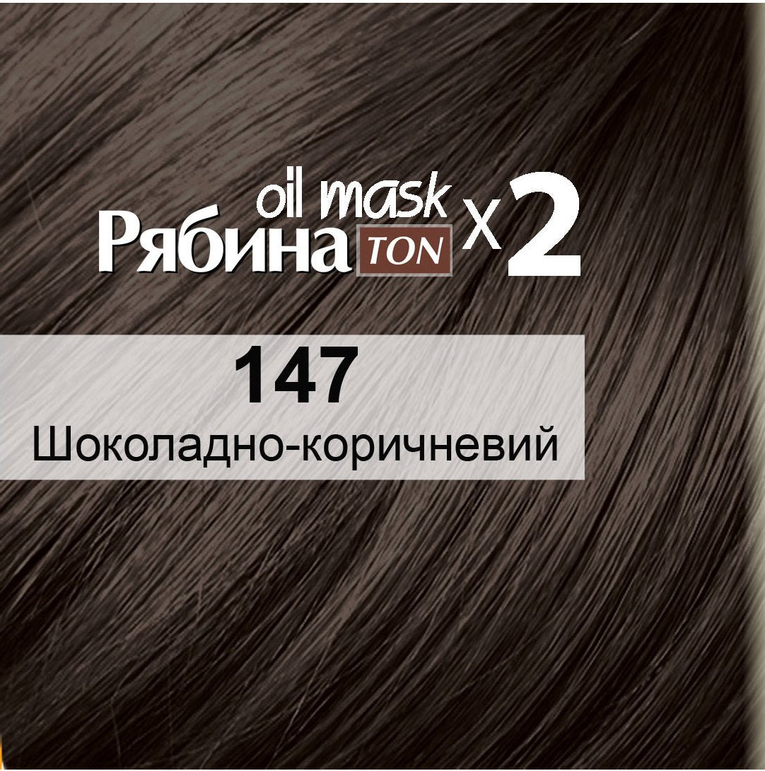 Acme Color Rowan 147 Chocolate Brown Toning Hair Mask - Image 2