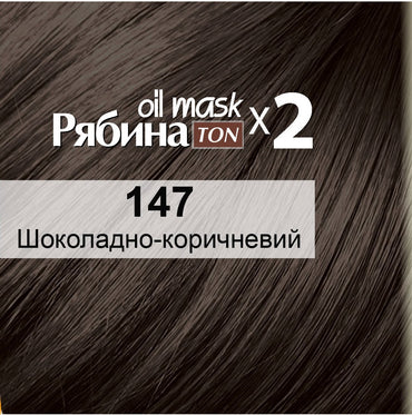 Acme Color Rowan 147 Chocolate Brown Toning Hair Mask - Image 2