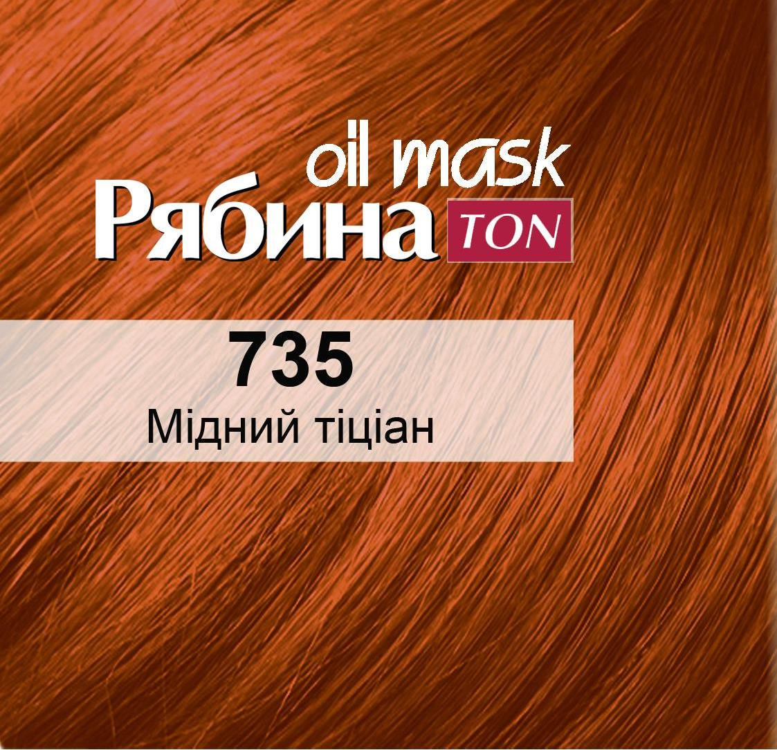Acme Color Rowan 735 Copper Titian Toning Hair Mask - Image 2