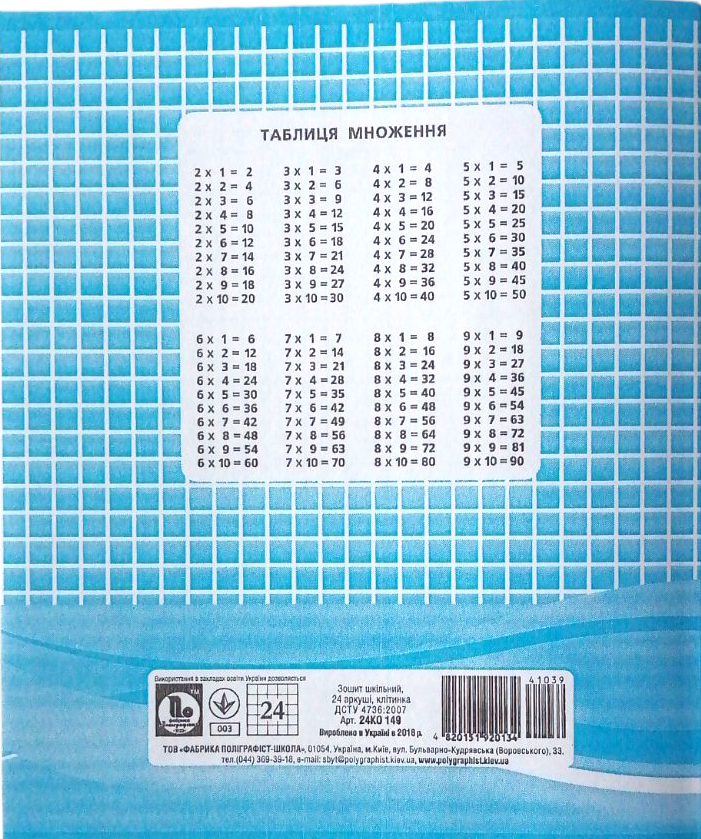 Polihrafist Grid Notebook, 24 Sheets - Image 2