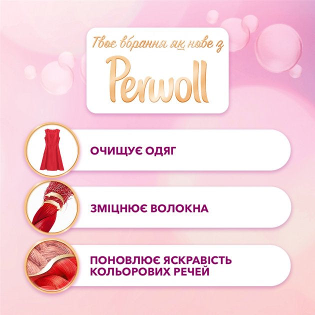 Perwoll Color Liquid Laundry Detergent, 1.8 L - Image 2