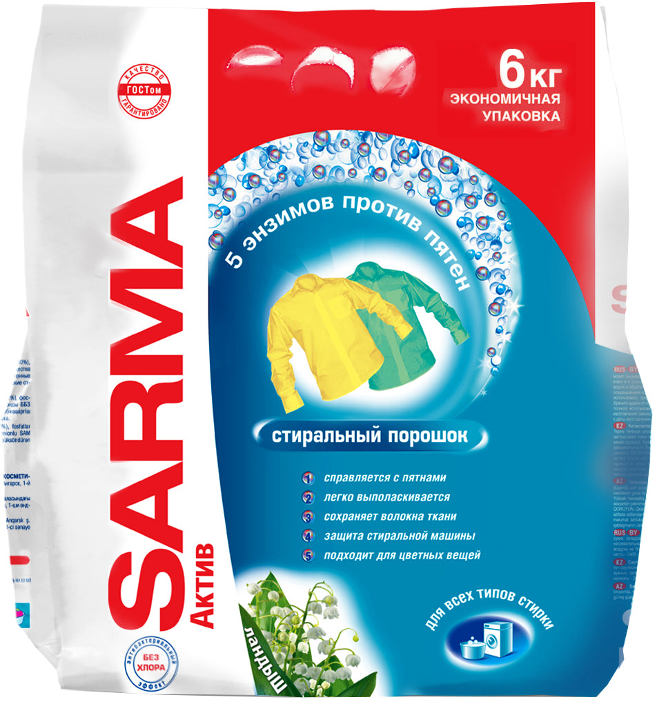 Sarma Universal Active Lily of the Valley Laundry Detergent Powder, 6 kg