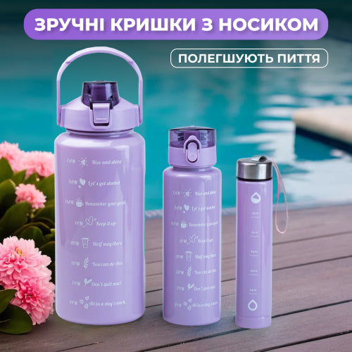 Lilac 3-in-1 Water Bottle Set, 300 mL, 700 mL & 2 L - Image 4