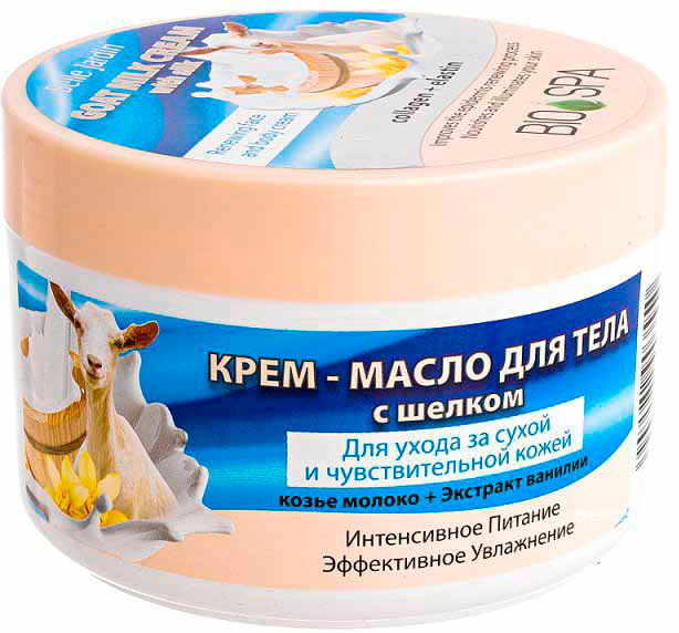Belle Jardin Goat Milk & Vanilla Body Butter Cream, 300 mL