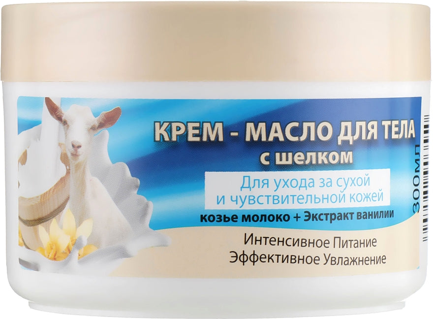 Belle Jardin Goat Milk & Vanilla Body Butter Cream, 300 mL - Image 3