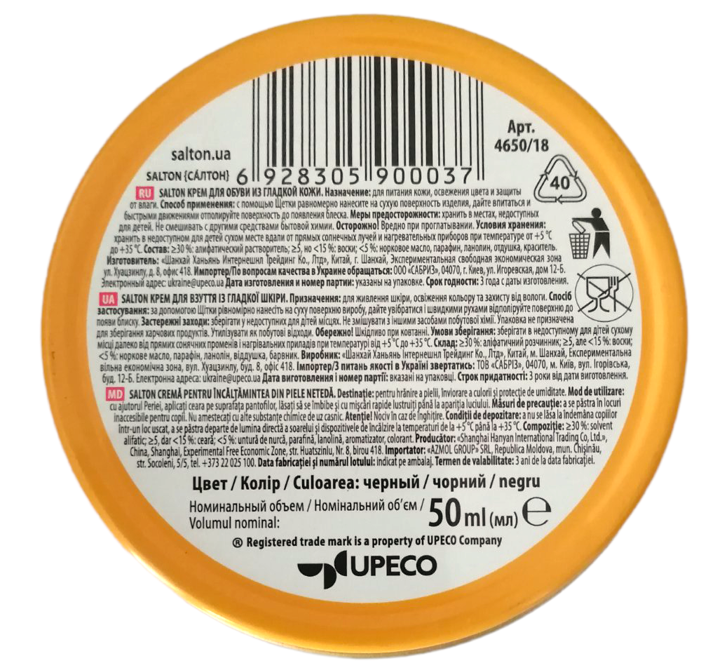 Salton Black Shoe Cream Tin, 50 mL - Image 2