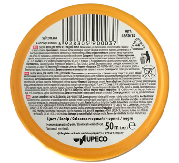 Salton Black Shoe Cream Tin, 50 mL - Image 2