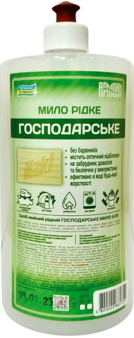 Armoni White Liquid Laundry Soap, 1 L