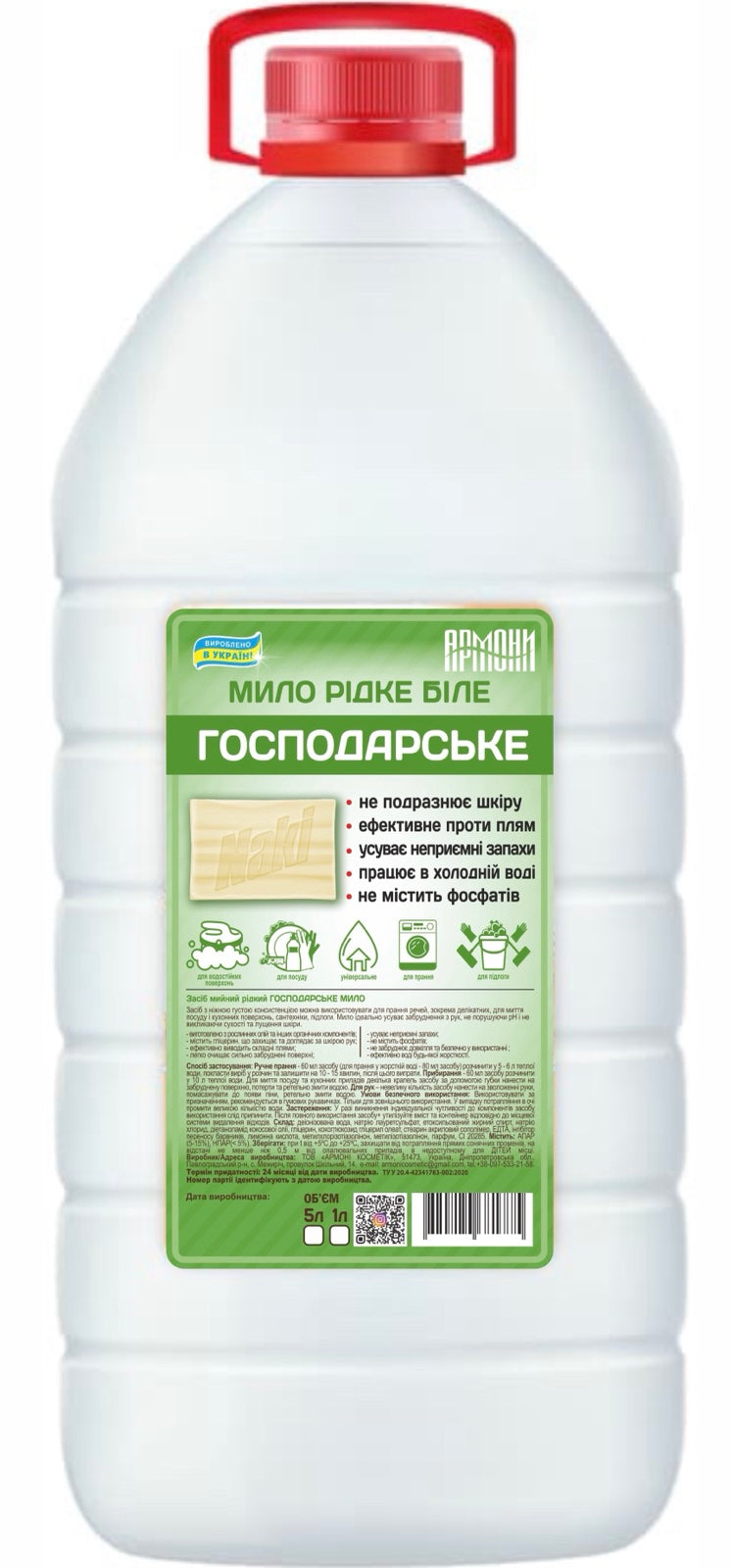Armoni White Liquid Laundry Soap, 5 L