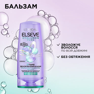 L'Oreal Elseve Hyaluron Pure Hair Balm, 200 mL - Image 2