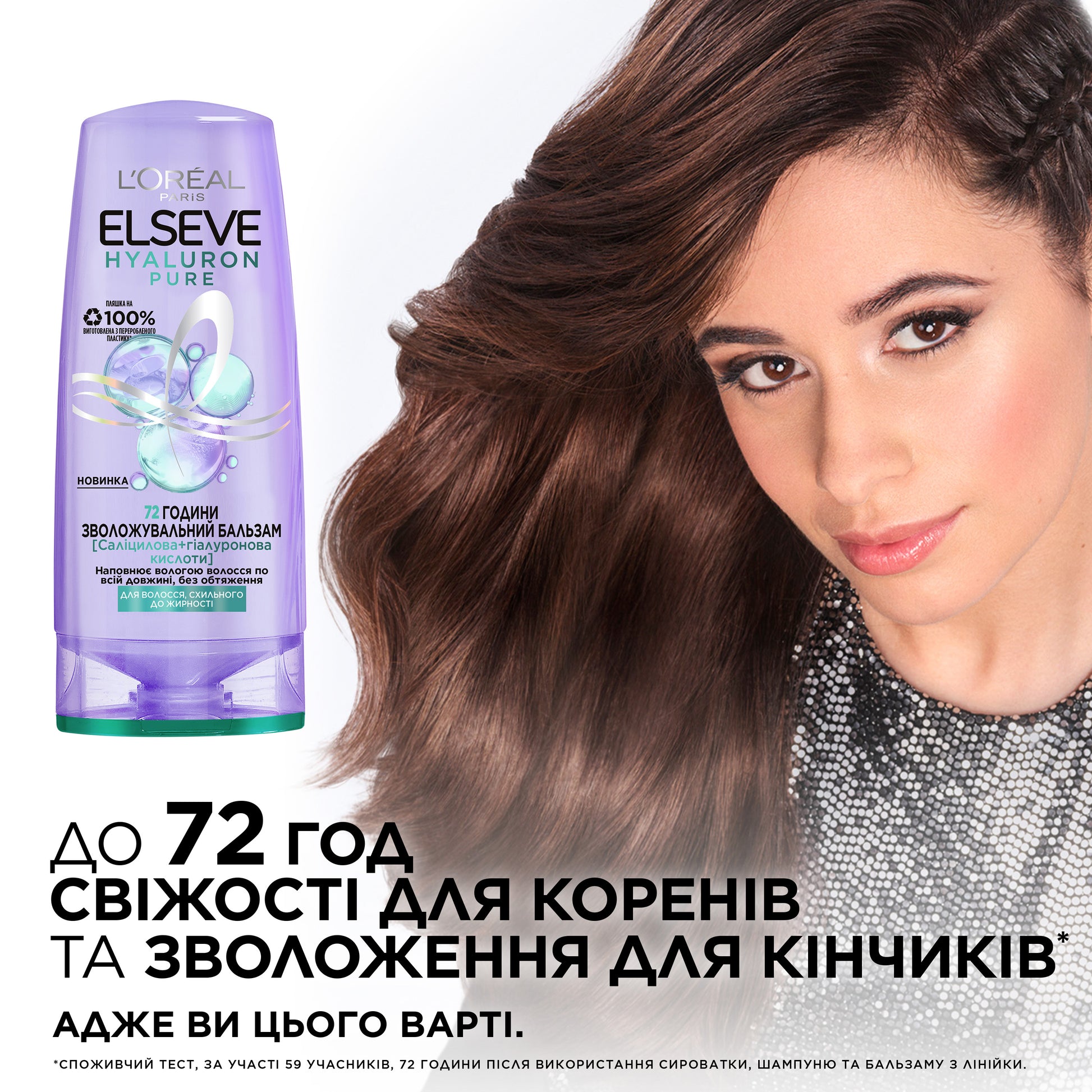 L'Oreal Elseve Hyaluron Pure Hair Balm, 200 mL - Image 3