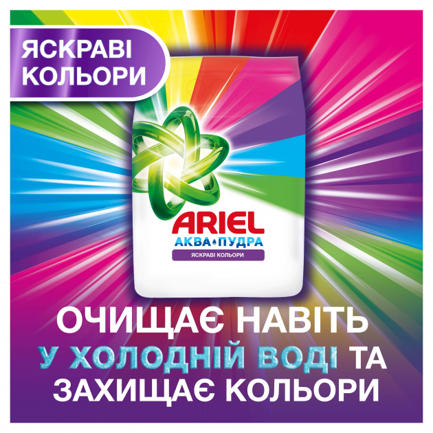 Ariel Color Aqua-Powder 18 Loads Laundry Detergent Powder, 2.7 kg - Image 2