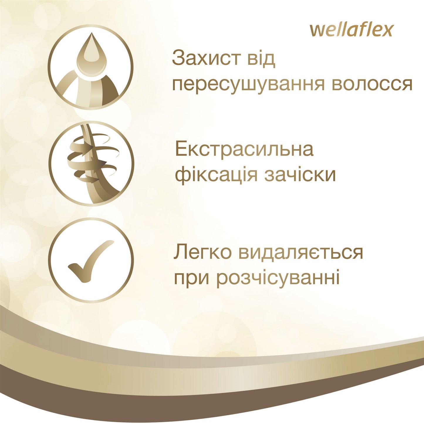 Wellaflex Power Hold Classic Extra Strong Hold Hair Spray, 250 mL - Image 3
