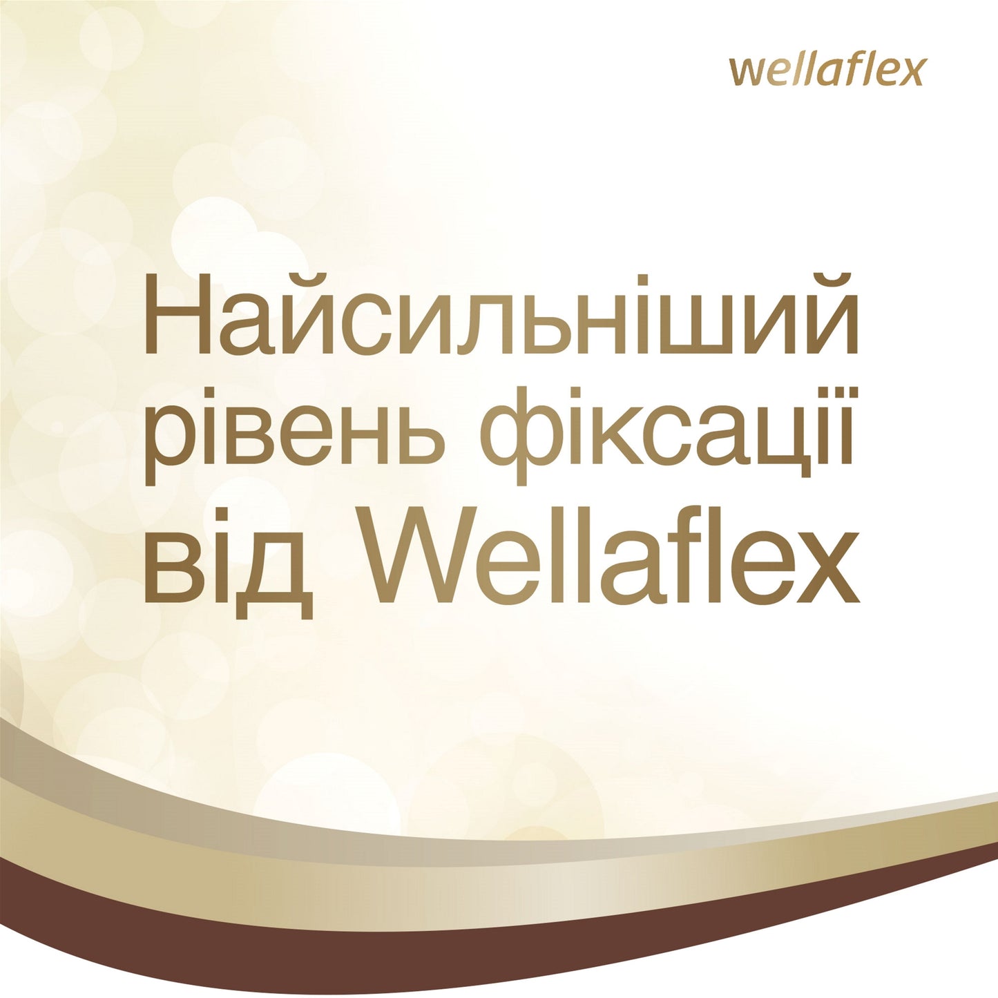 Wellaflex Power Hold Extreme Hold Hair Spray, 250 mL - Image 3