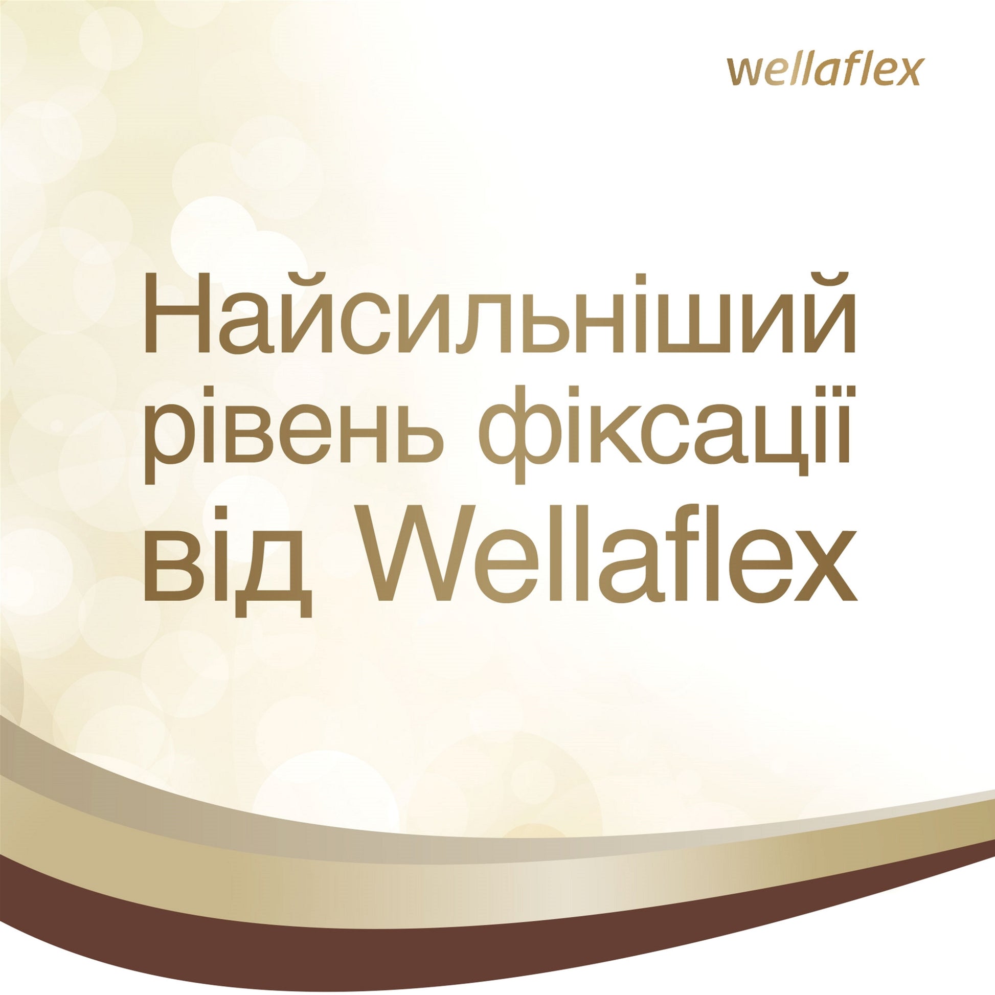 Wellaflex Power Hold Extreme Hold Hair Spray, 250 mL - Image 3