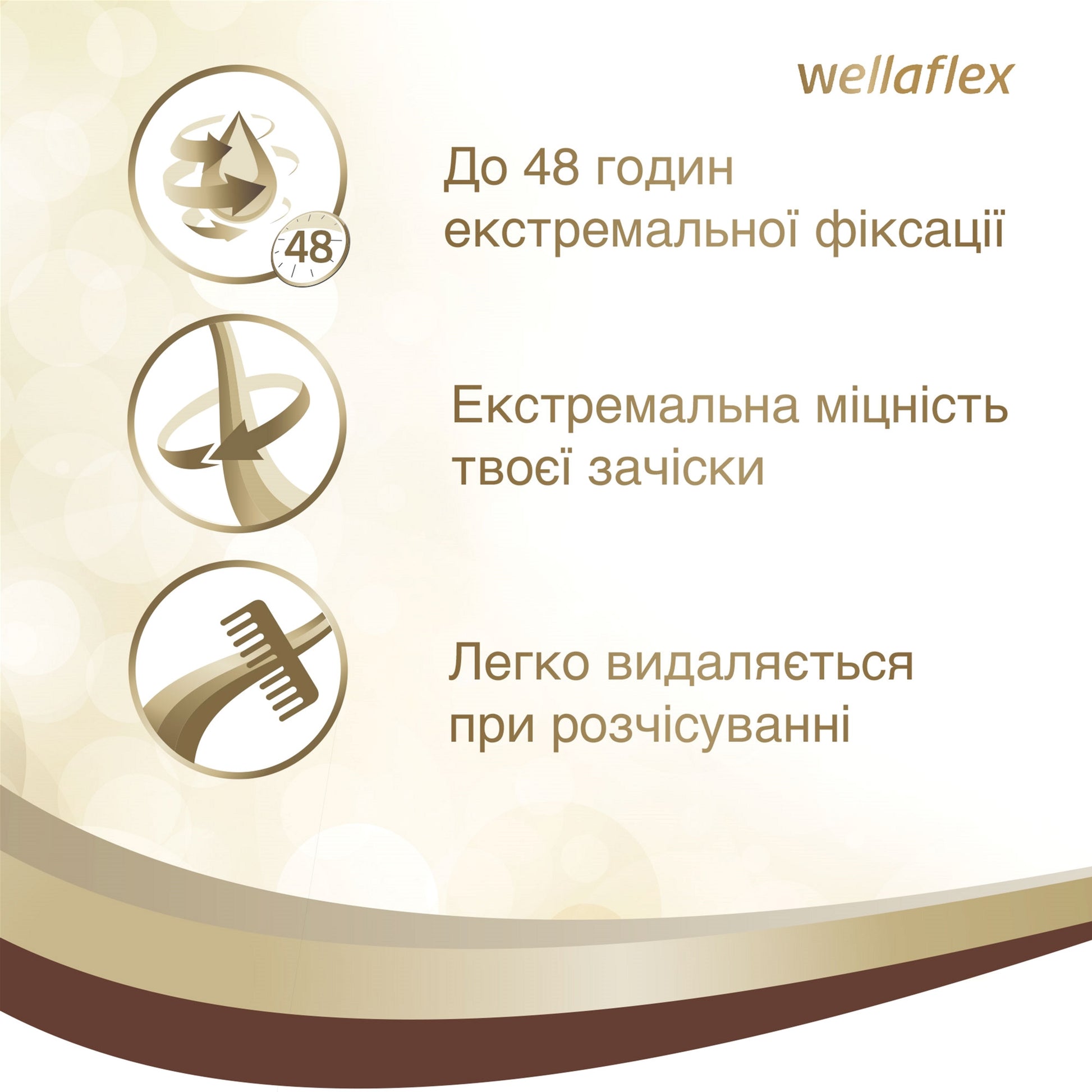 Wellaflex Power Hold Extreme Hold Hair Spray, 250 mL - Image 4