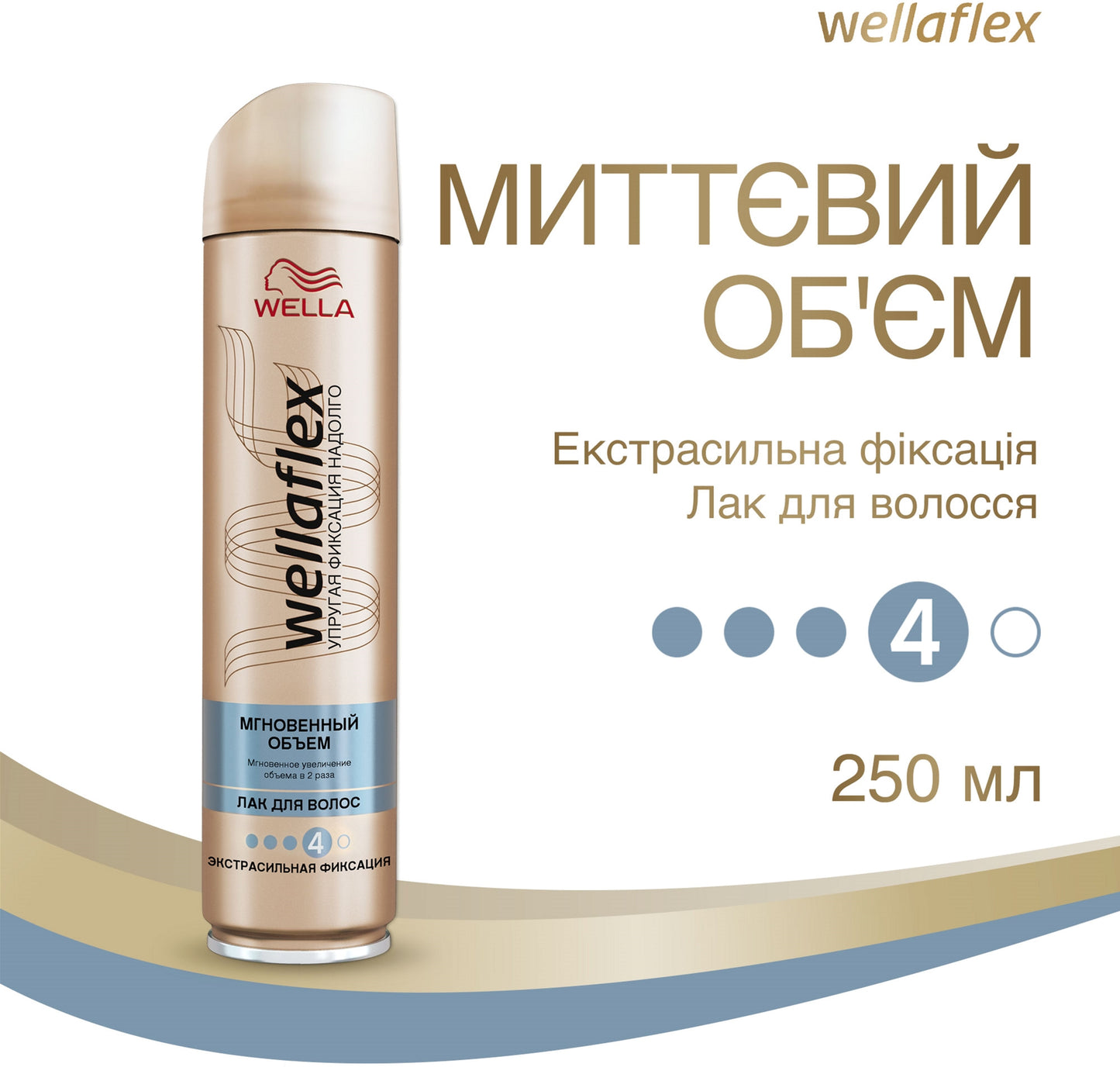 Wellaflex Instant Volume Extra Strong Hold Hair Spray, 250 mL - Image 2