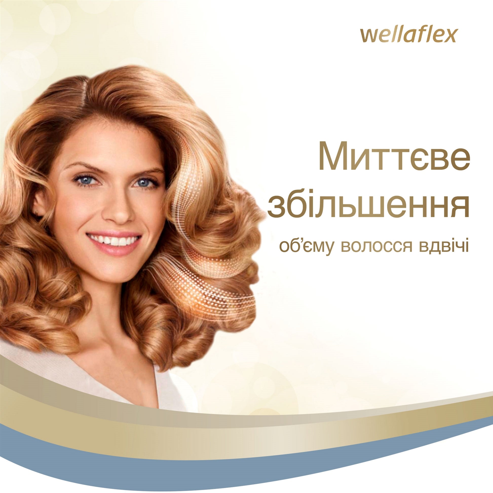 Wellaflex Instant Volume Extra Strong Hold Hair Spray, 250 mL - Image 3